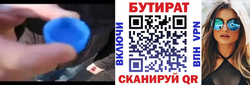 Бутират GHB  Владикавказ 