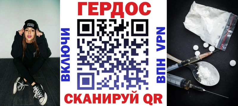 ГЕРОИН герыч  закладки  Владикавказ 