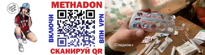 МЕТАДОН мёд  Владикавказ 