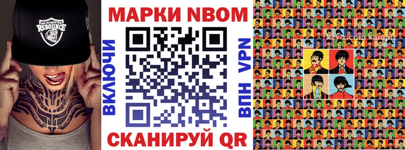 Марки NBOMe 1,8мг  где можно купить   Владикавказ 
